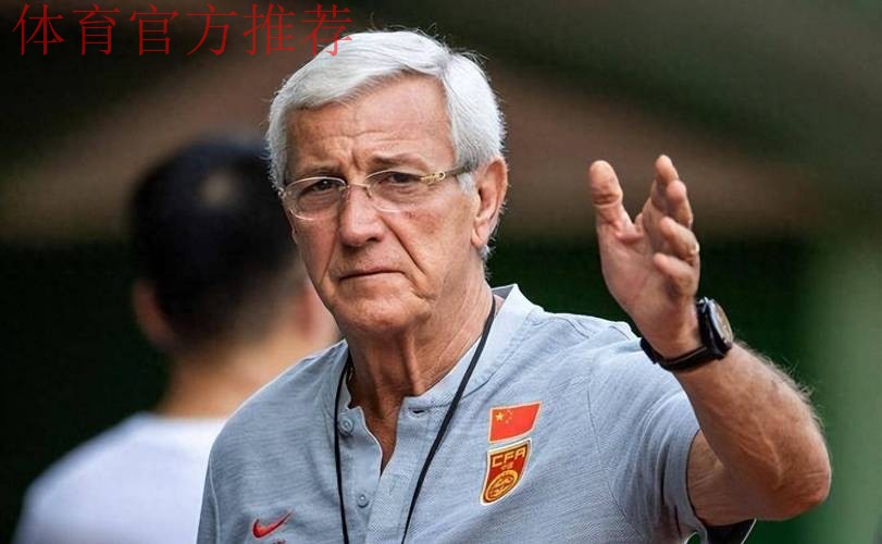 里皮：两场比赛锻炼价值很高 众将需脚踏实地继续努力