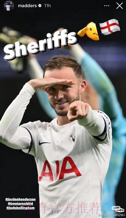 贝林与麦迪逊视频通话送祝福:回归后会更出色! 贝林与麦迪逊视频通话送祝福:回归后会更出色!