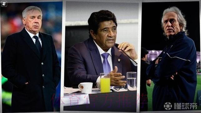 ESPN:老佛爷不满安帅公开与巴西谈 因此翻脸叫停