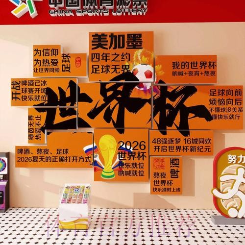 2026世界杯投注最新最佳