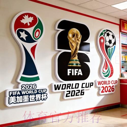 2026世界杯投注最新最佳