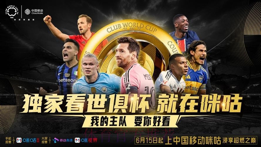 世界杯直播平台全站 世界杯直播平台全站